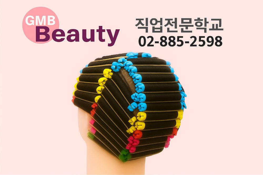 헤어미용사(일반)자격증(실기)