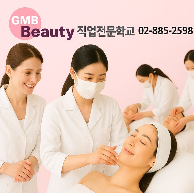 미용사(피부) 자격증(실기)