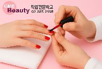 미용사(네일) 자격증 (필기+실기)