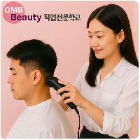 남성헤어커트