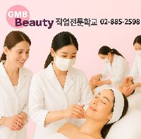 미용사(피부) 자격증(실기)