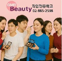 메이크업실무 데일리(남성/여성)방송분장