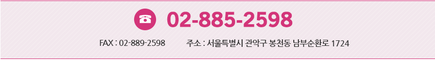 서울특별시 관악구 봉천동 930-45 경원빌딩